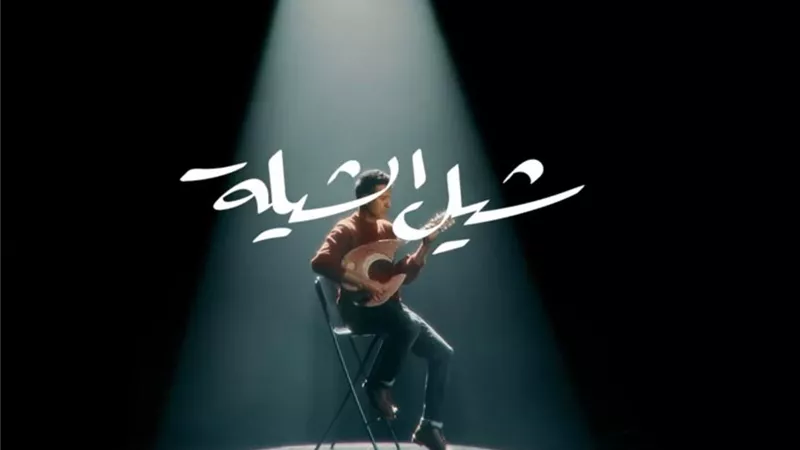 حمزة نمرة يواصل طرح ألبوم 