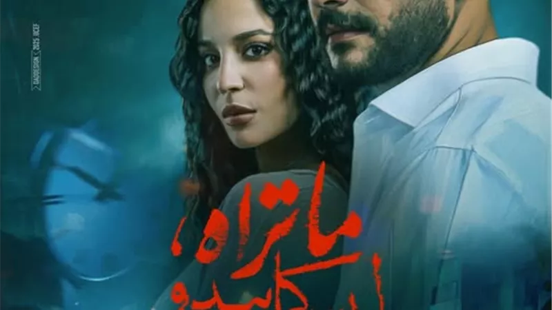 عرض حكاية 
