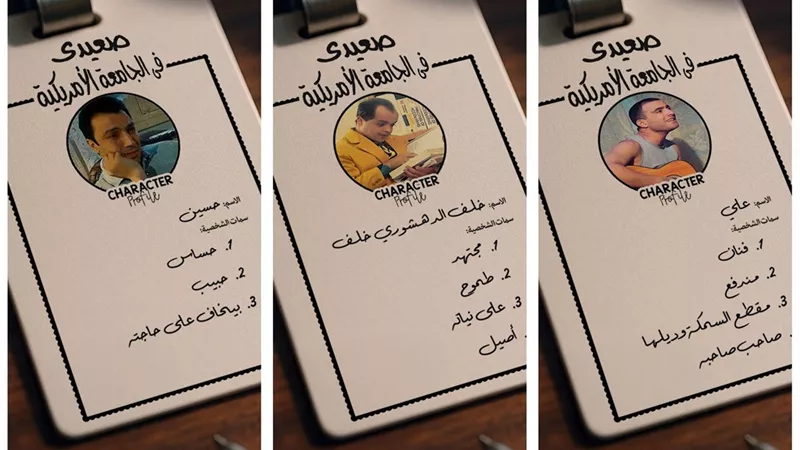 بعد 27 عام على عرضه .. مدحت العدل يتذكر أبطال صعيدي في الجامعة الأمريكية 