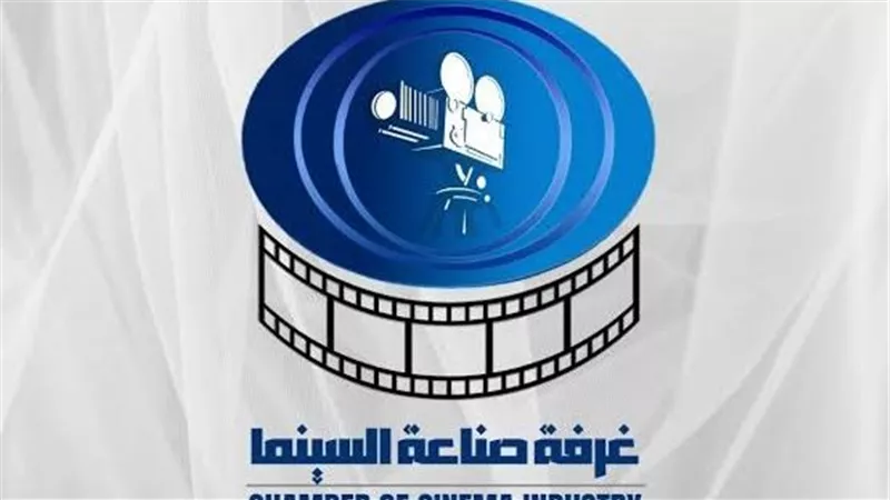 غرفة صناعة السينما تنفي صلتها  بـ محمود الدفراوي: لاعلاقه له بالإيرادات