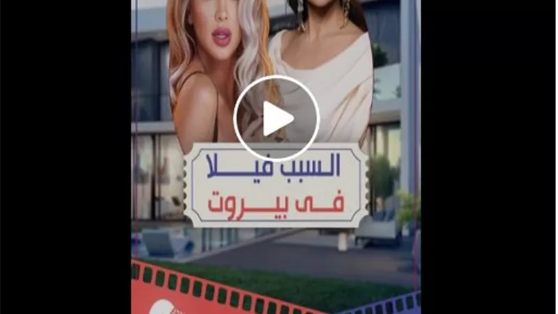 بعد الخناقة الأخيرة..ليه أصالة ومايا دياب قلبوا على بعض؟ ( فيديو)