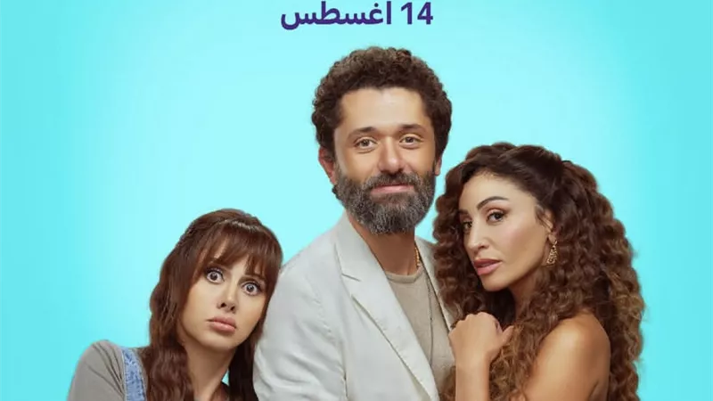 14 أغسطس .. عرض فيلم الهنا اللى أنا فيه علي يانجو بلاي 