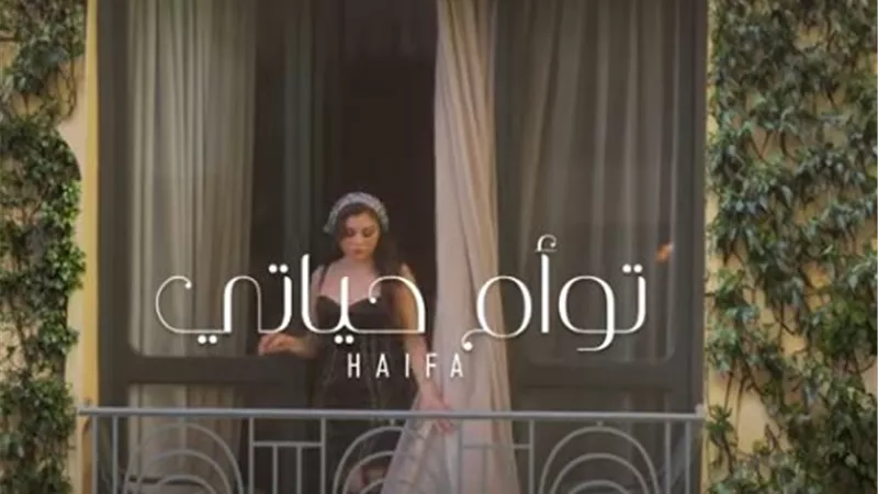 هيفاء وهبي تطلق 