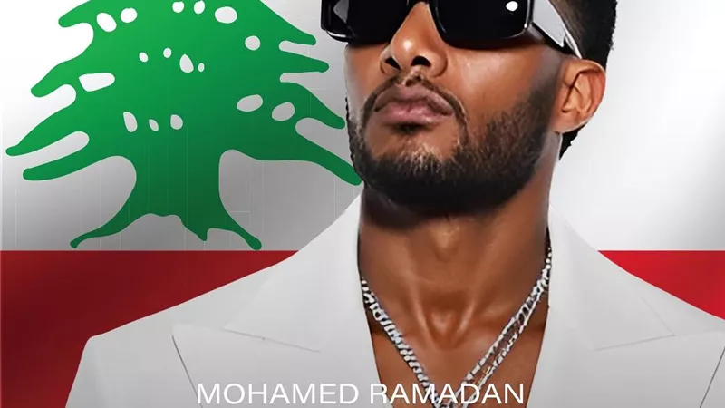 محمد رمضان يطرح أغنية 
