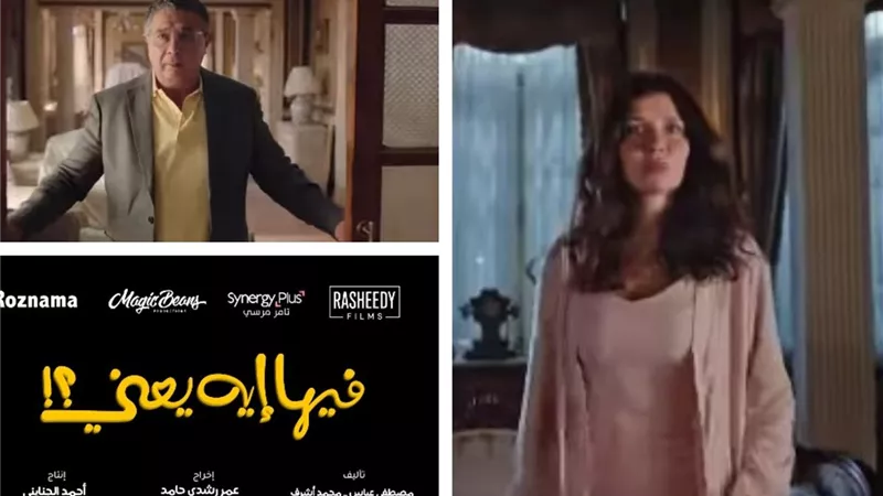 1 أكتوبر .. طرح فيلم 