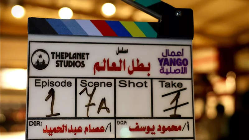 بدء تصوير مسلسل 
