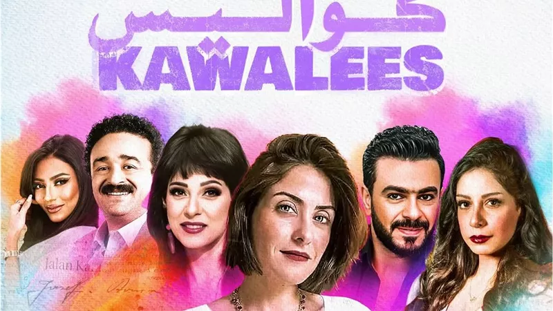 طرح البوستر الرسمي لـ مسلسل 