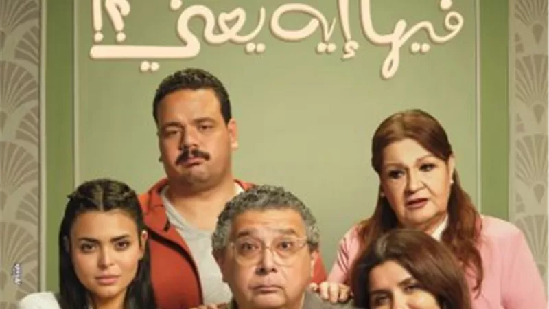  طرح البوستر الرسمي لفيلم 