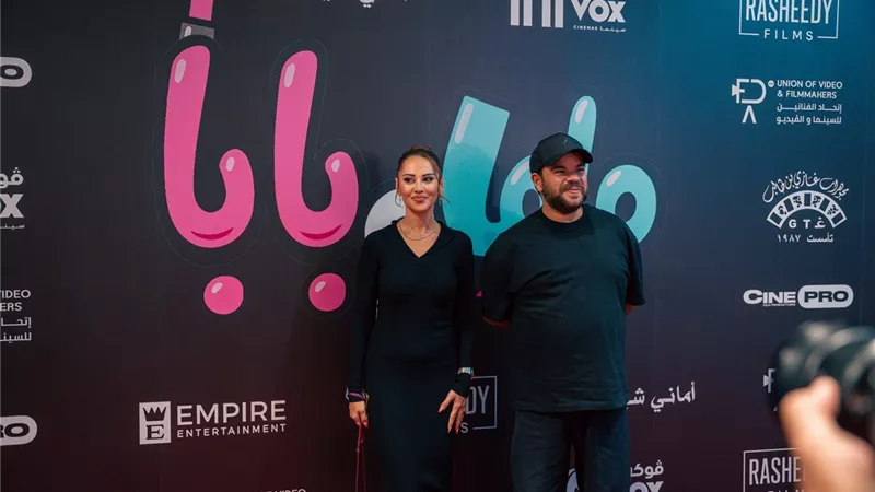 ياسمين رئيس ومحمد عبد الرحمن يحتفلان بنجاح فيلم 