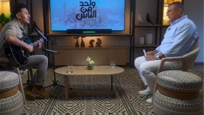 حمزة نمرة ضيف الإعلامي عمرو الليثي على قناة الحياة