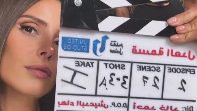 للعرض بداية العام.. إيمان العاصي تبدأ تصوير مسلسلها الجديد قسمة العدل