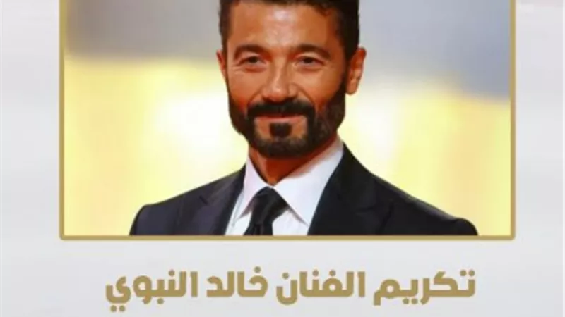 مهرجان القاهرة السينمائي يكرم الفنان خالد النبوي ويمنحه جائزة فاتن حمامة للتميز