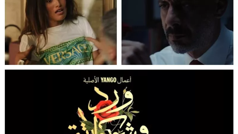 بطولة محمد فراج و زينة.. مشاهد من برومو مسلسل ورد و شيكولاتة