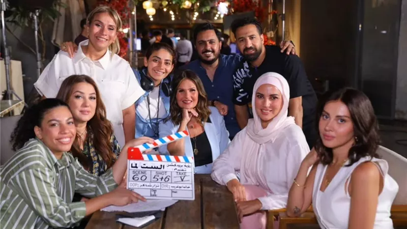 يسرا و أبطال فيلم الست لما يواصلون تصوير المشاهد المتبقية