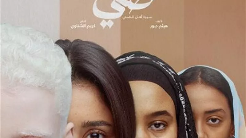 بعد نجاحه في الخليج.. فيلم ضي (سيرة أهل الضي) ينطلق قريبًا على المنصات