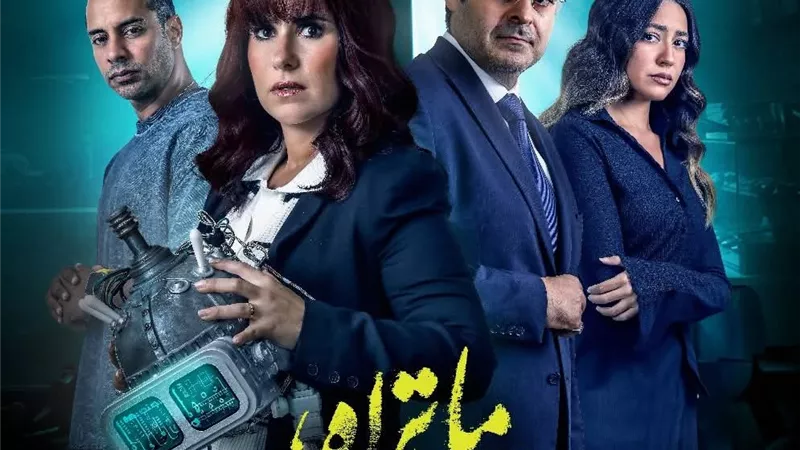 السبت ..عرض حكاية ديجافو على قناة DMC و منصة WATCH IT