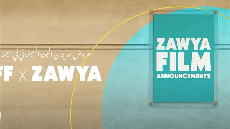 قائمة أفلام مهرجان الجونة المعروضة في سينما زاوية.. تعرف عليها