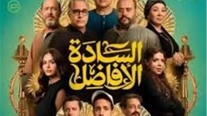 طرح التريلر الرسمي لفيلم 