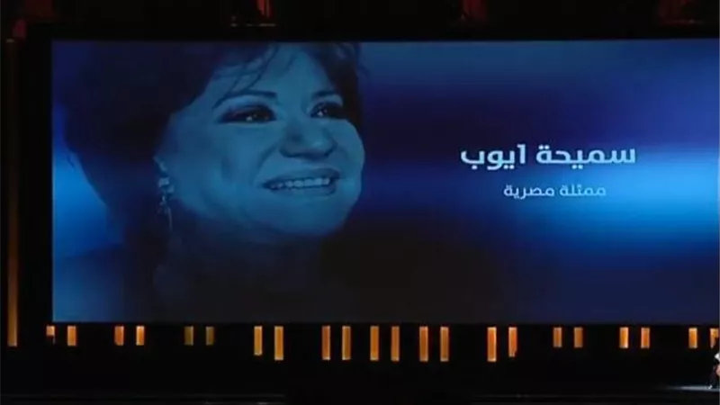 حفل افتتاح مهرجان الجونة السينمائي يحتفي بالراحلين في 2025