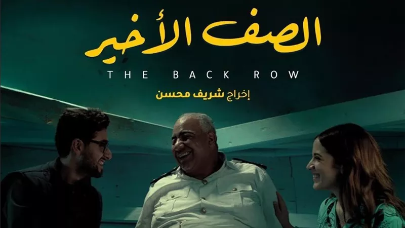 عرض فيلم 
