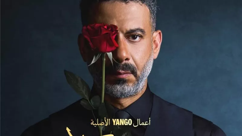 جمال العدل:محمد فراج ممثل قوي وكان اختيارنا الأول في ورد وشوكولاتة (خاص)