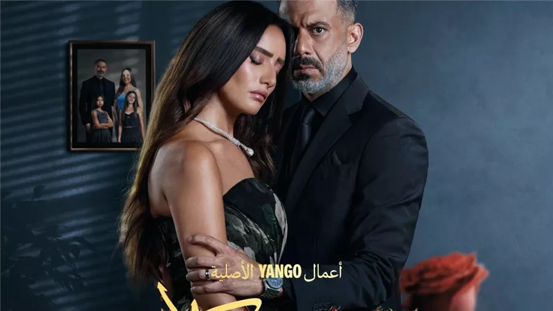 مستوحي من أحداث حقيقية.. تعرف على قصة مسلسل ورد وشوكولاتة قبل طرحه