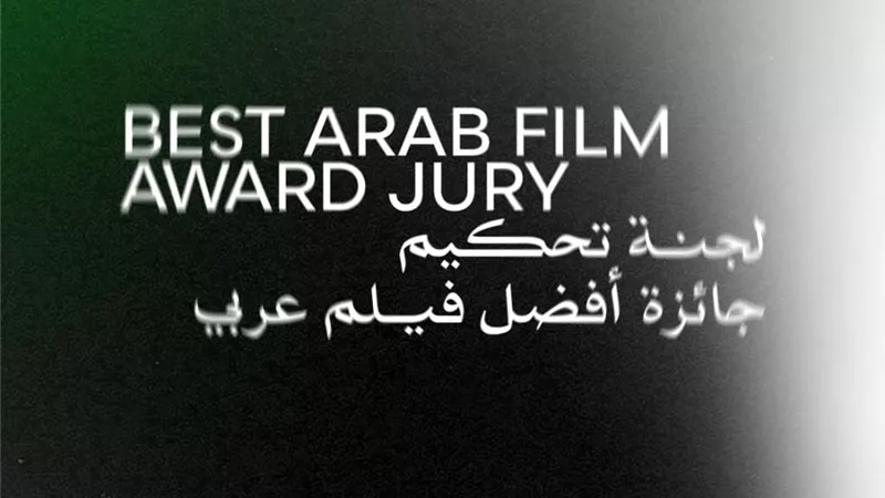 القاهرة السينمائي يعلن لجنتي تحكيم جائزة أفضل فيلم عربي ومسابقة آفاق السينما العربية