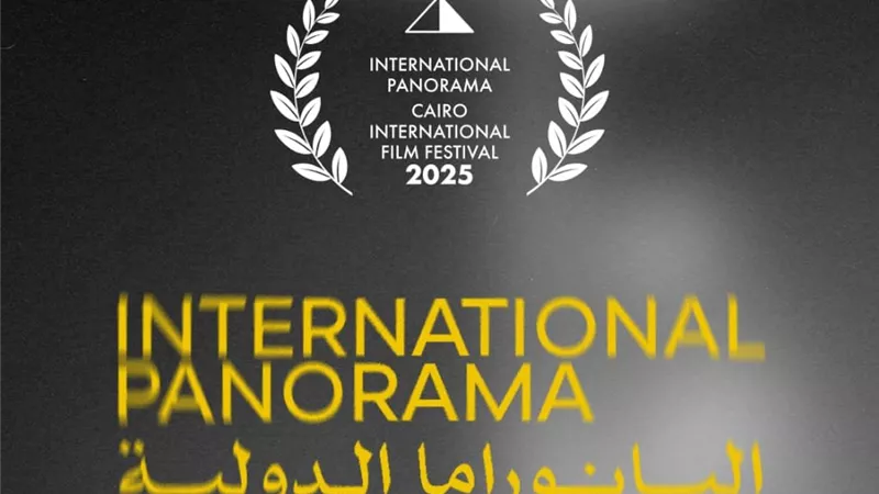 مهرجان القاهرة السينمائي يعلن أفلام البانوراما الدولية وبرنامج الكلاسيكيات المصرية المرممة
