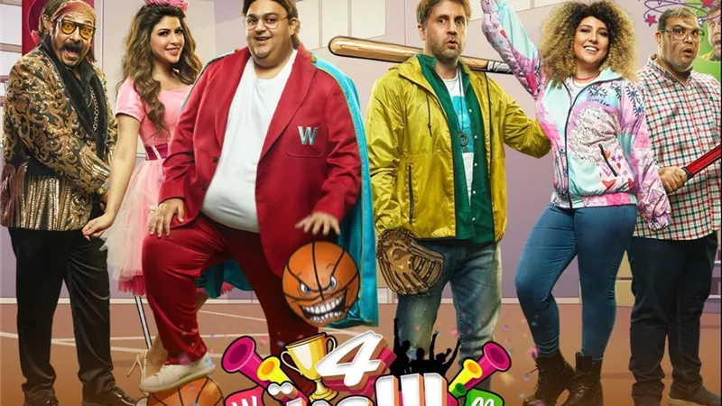 انطلاق عرض الموسم الرابع من مسلسل 