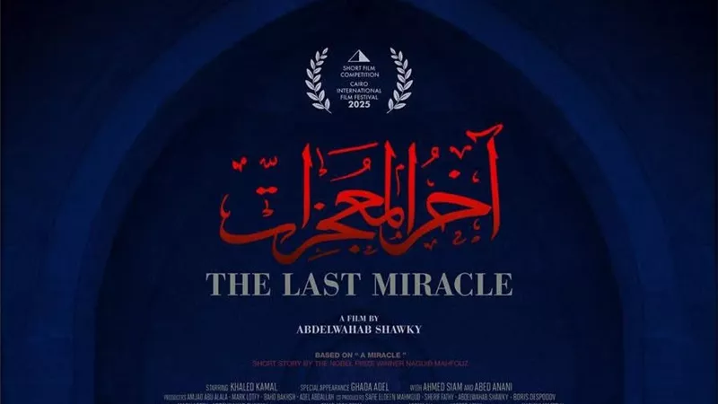 عرض فيلم 