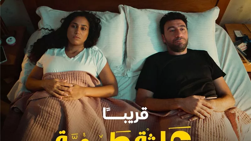 اليوم.. عرض أولى حلقتين من مسلسل كارثة طبيعية لـ محمد سلام