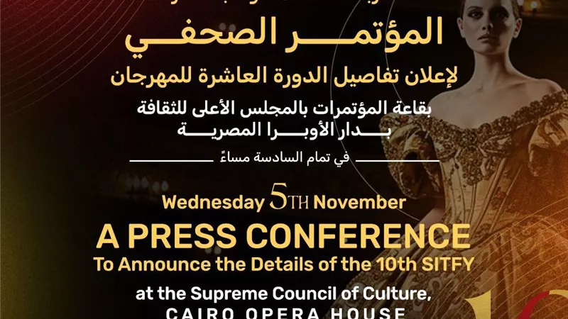 5 نوفمبر.. مؤتمر صحفي لإعلان تفاصيل مهرجان شرم الشيخ للمسرح الشبابي