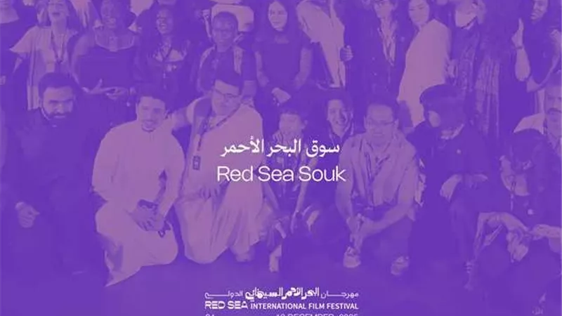 40 مشروع سينمائي وتلفزيوني في قائمة سوق المشاريع بمهرجان البحر الأحمر السينمائي