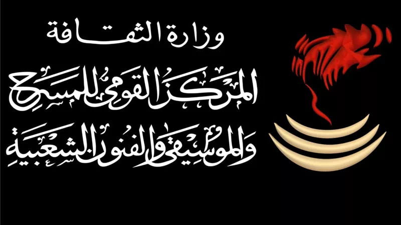 ختام فعاليات ملتقى القاهرة الدولي للمسرح الجامعي على مسرح السامر اليوم