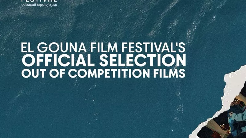 مهرجان الجونة السينمائي يكشف عن القائمة الكاملة لقسم 