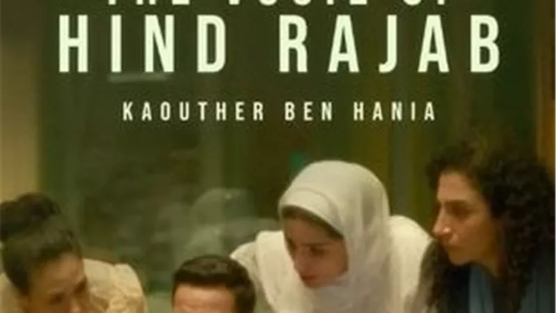 عرض فيلم صوت هند رجب للمخرجة كوثر بن هنية بمهرجان البحر الأحمر