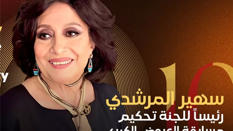 سهير المرشدي رئيسا للجنة تحكيم مسابقة العروض الكبرى بمهرجان شرم الشيخ للمسرح