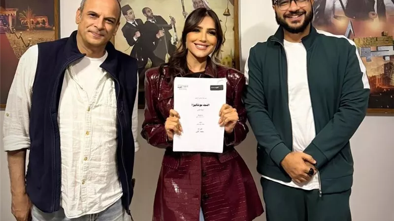 انطلاق بروفات مسلسل “الست موناليزا” لمي عمر استعدادًا لرمضان 2026
