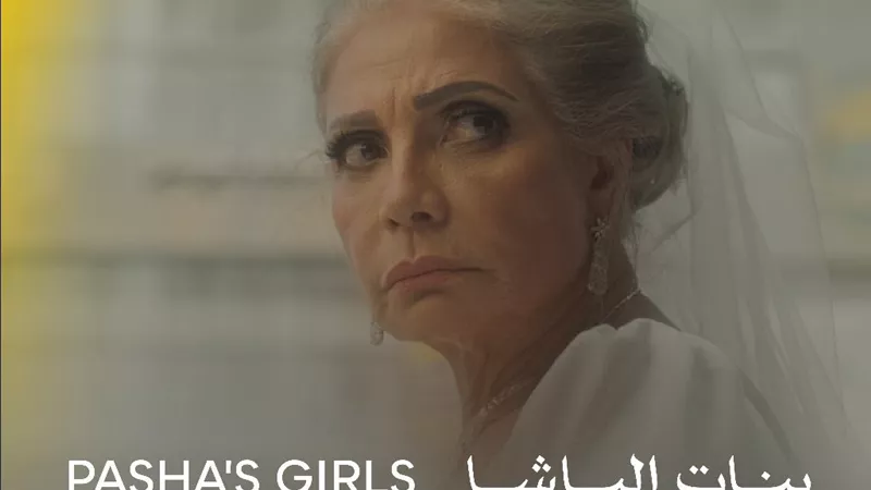 تعرف على القائمة النهائية لمسابقة أفاق 