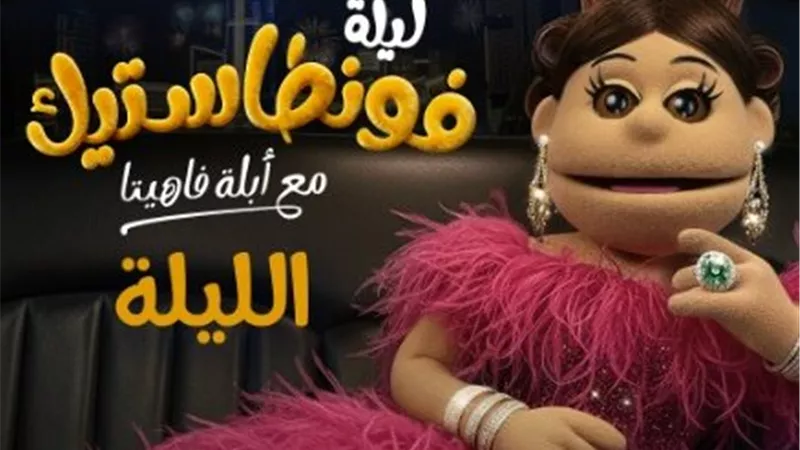 انطلاقة 