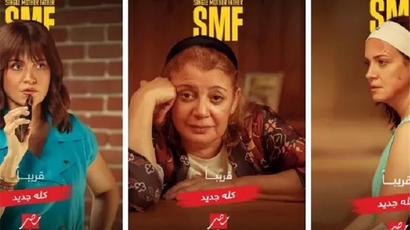 موعد عرض مسلسل 