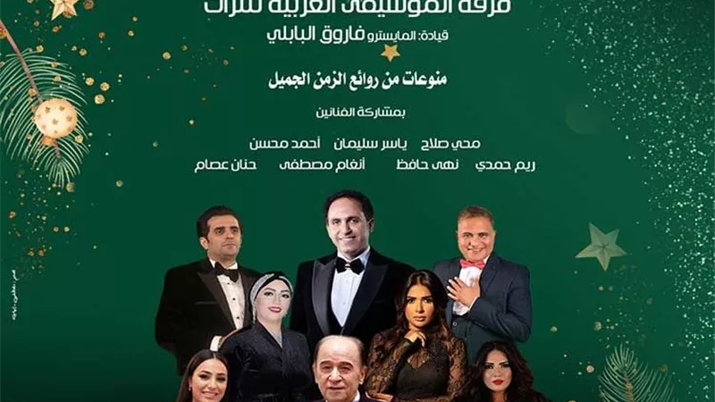 جولة غنائية في كنوز التراث على مسرح معهد الموسيقى العربية