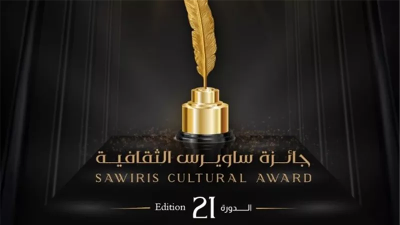 جائزة ساويرس تعلن القوائم القصيرة لشباب الأدباء وكتاب السيناريو