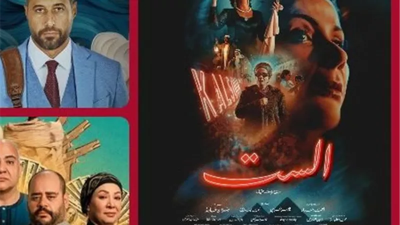 إيرادات السينما ليلة رأس السنة | «إن غاب القط» يتصدر.. و«الملحد» في المركز الثالث