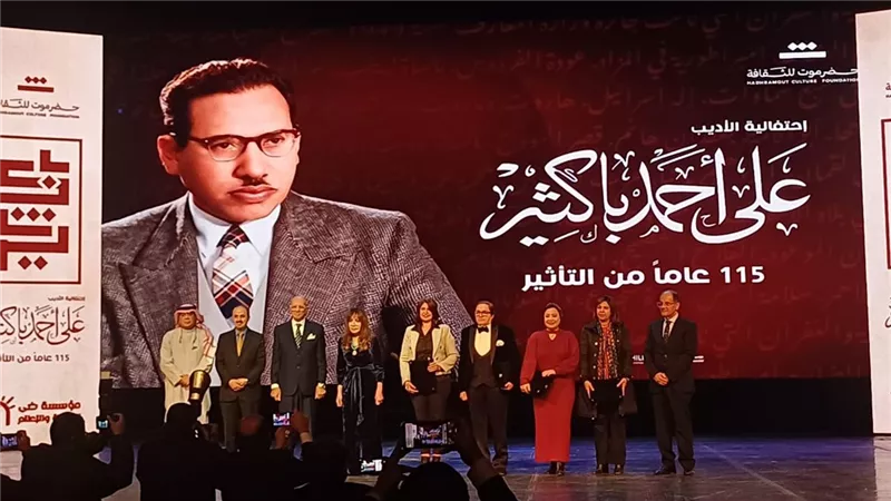 دار الأوبرا المصرية تحتفي بذكرى الأديب علي أحمد باكثير بحضور نجوم الفن