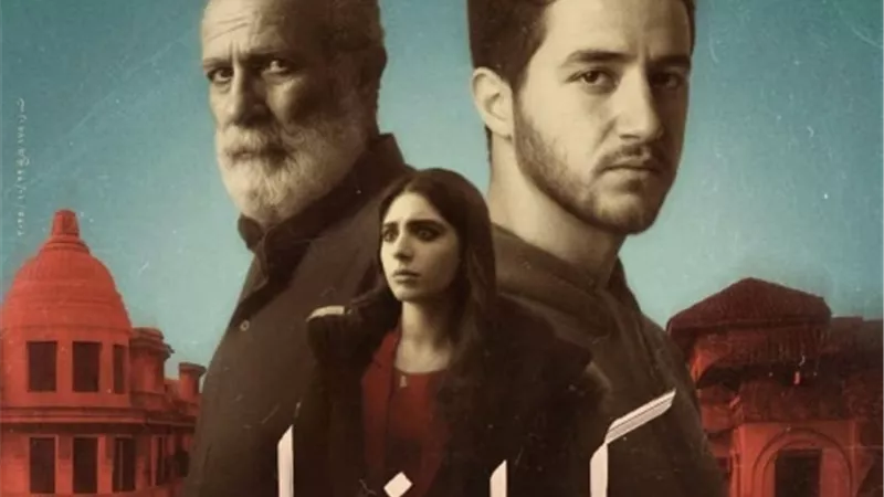 فيلم «كولونيا» يحصد جائزة الجمهور من 