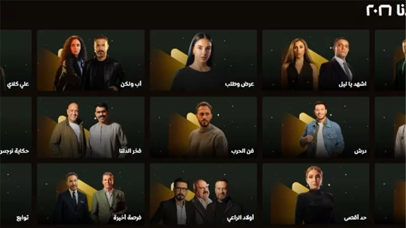 WATCH IT تكشف خريطة رمضان 2026..نجوم الصف الأول في سباق درامي مشتعل
