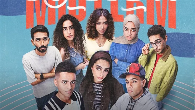 «ميد تيرم» يتجاوز المليار مشاهدة بعد عرض 23 حلقة فقط