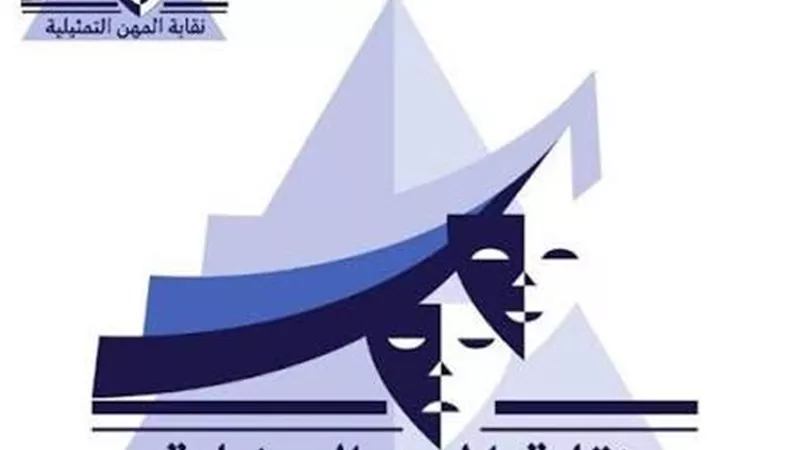 نقابة المهن التمثيلية تشيد ببيان المتحدة بشأن البلوجرز والتيكتوكرز
