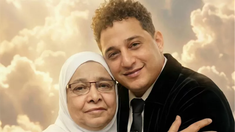 رضا البحراوي يودع والدته بكلمات مؤثرة: «لا ألم يضاهي ألم فقدك ولا شيء يعوضني عنك»